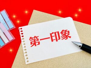ライブチャットでも大切な第一印象
